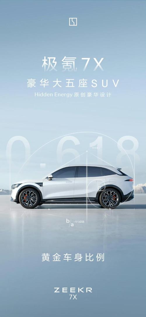 重庆137雪佛兰的品牌故事与传播，极氪X紧凑型SUV的时尚与科技